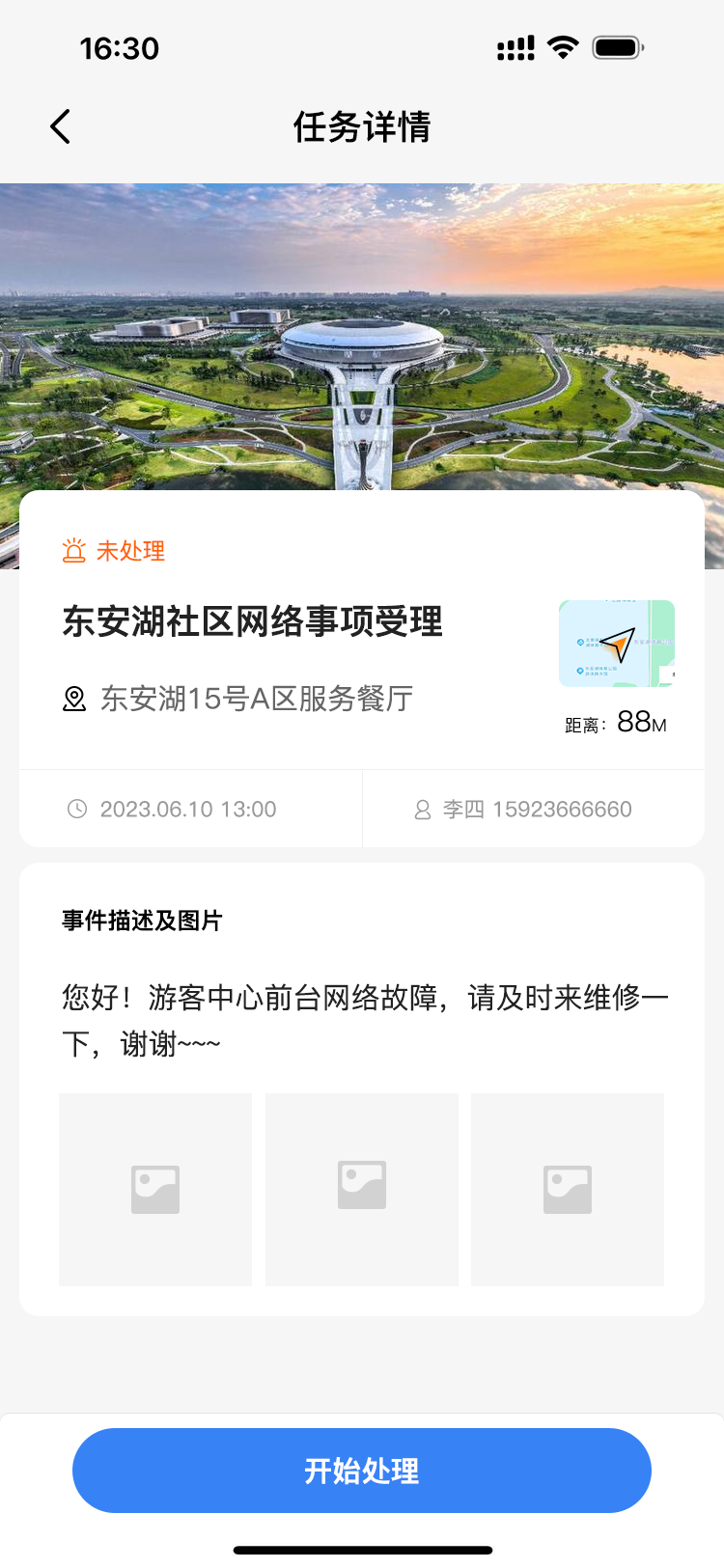 反轉網格APP