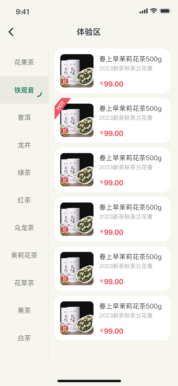 茶盟商苑APP