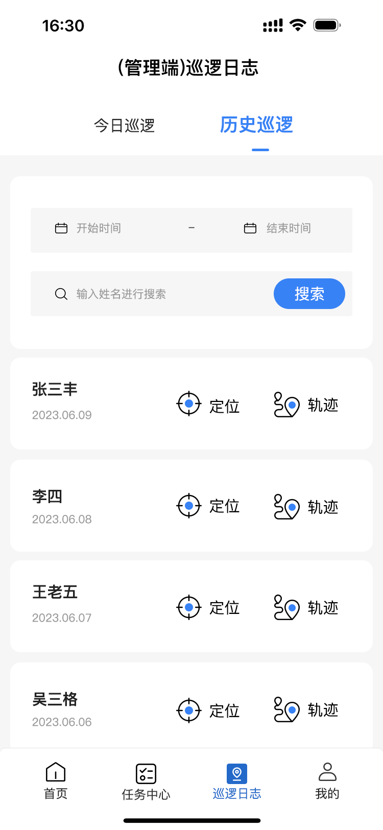 反轉網格APP