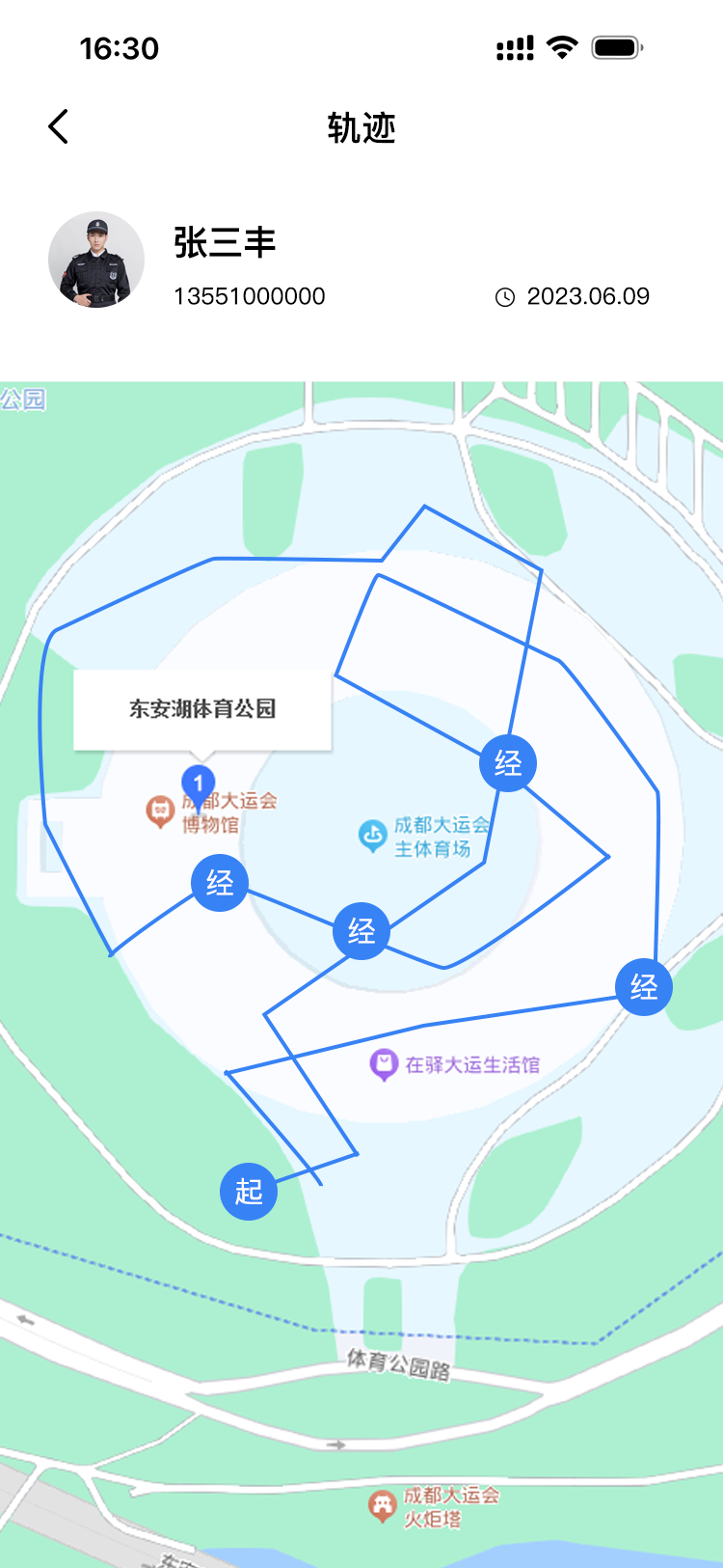 反轉網格APP