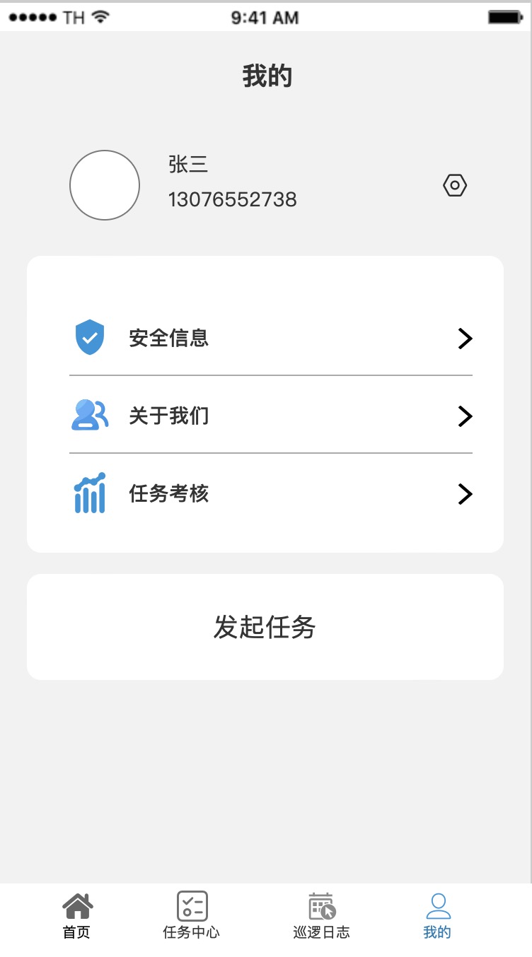 反轉網格APP