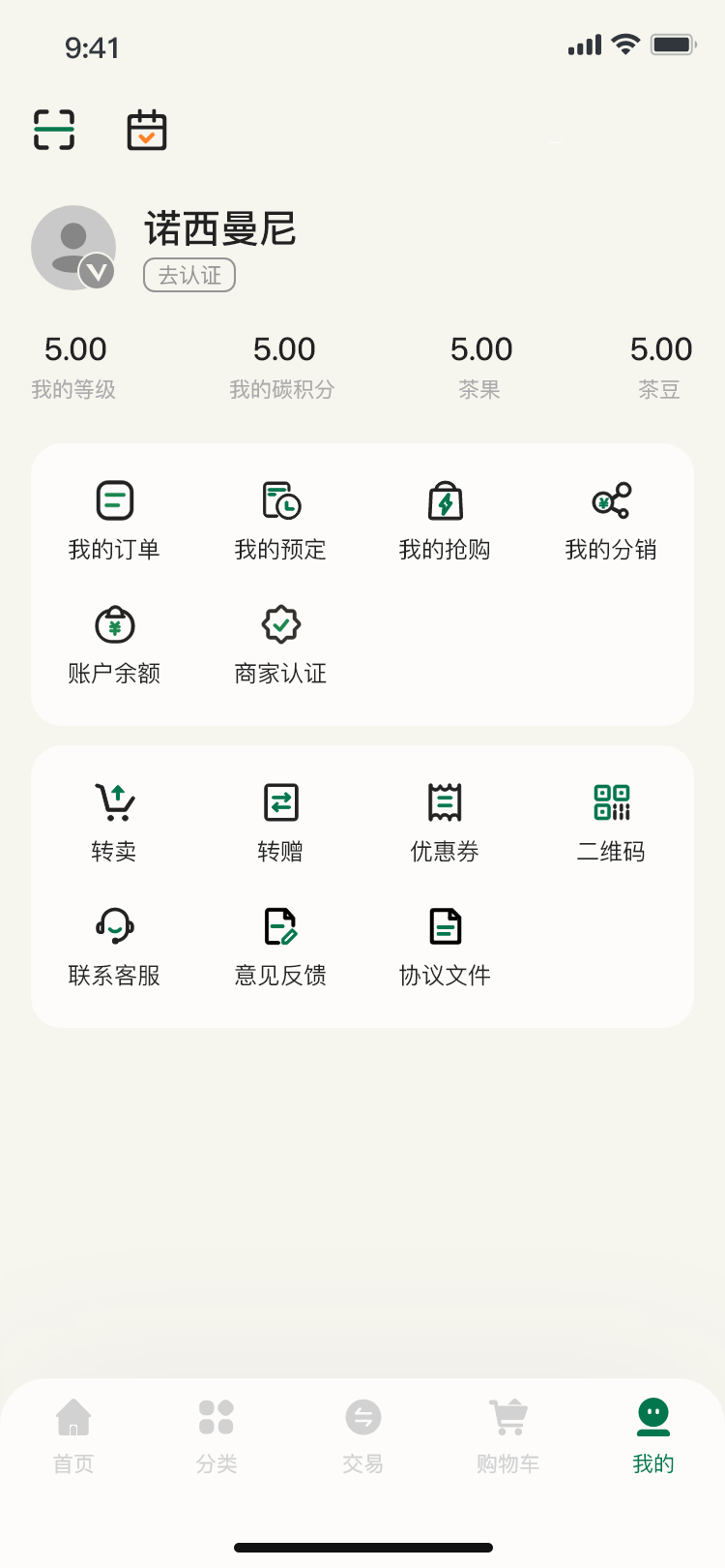 茶盟商苑APP