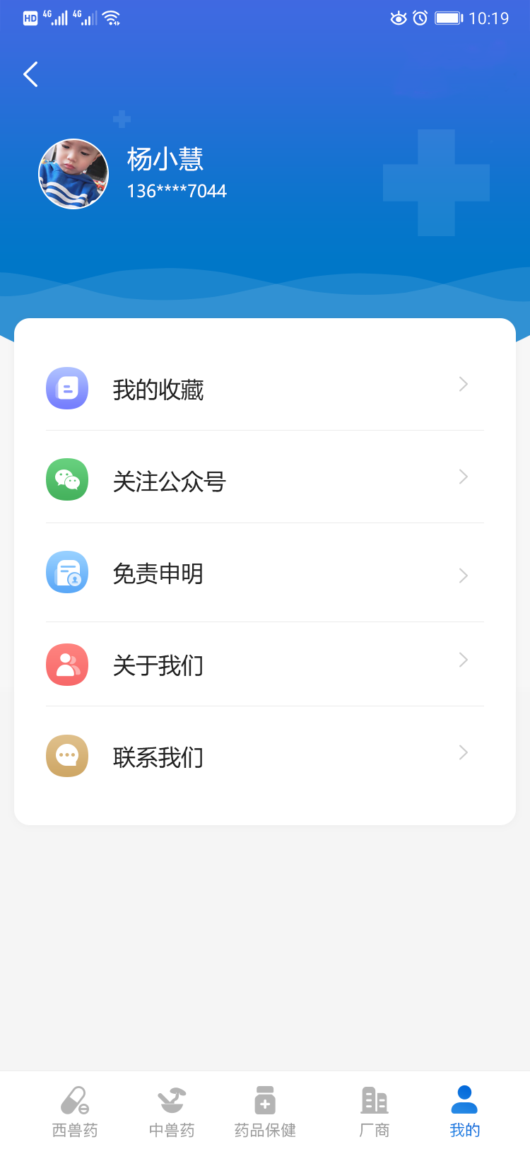 寵物(wù)藥典APP