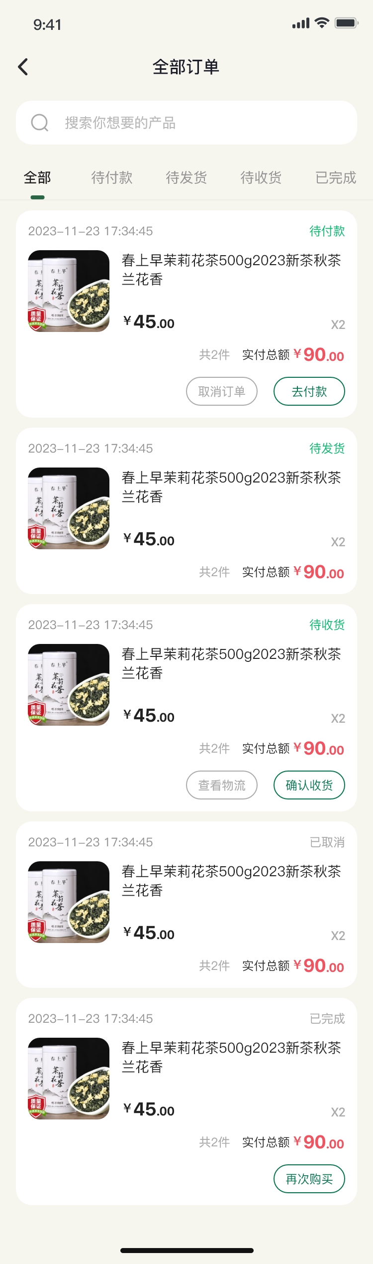 茶盟商苑APP