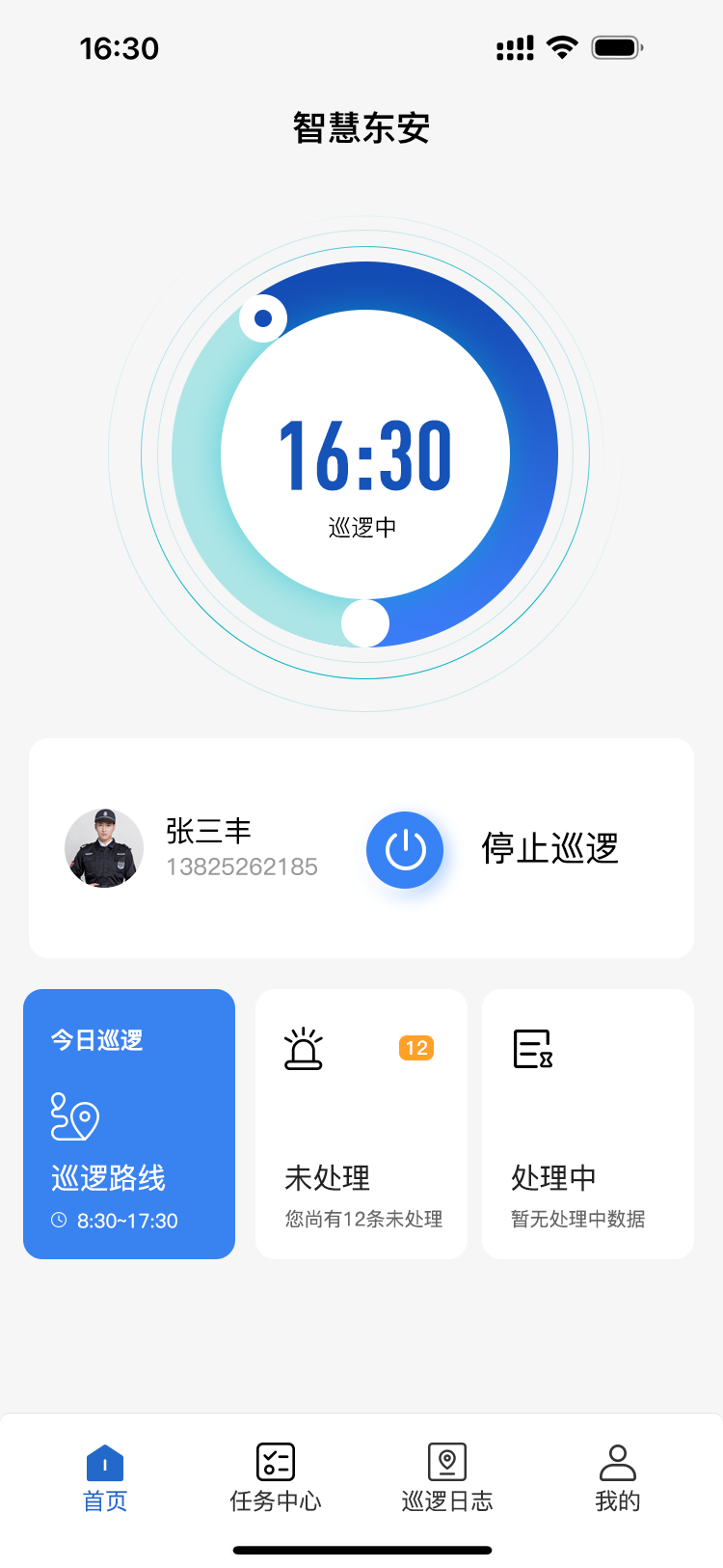 反轉網格APP